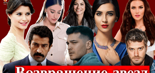 Суперзвезды возвращаются на телевидение