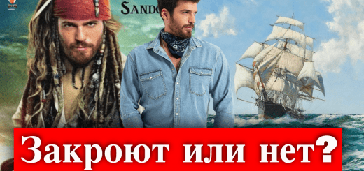 Сандокан