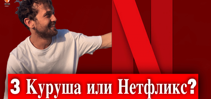 Арас Булут Ийнемли