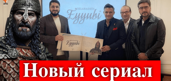 Султан Салах ад-Дин