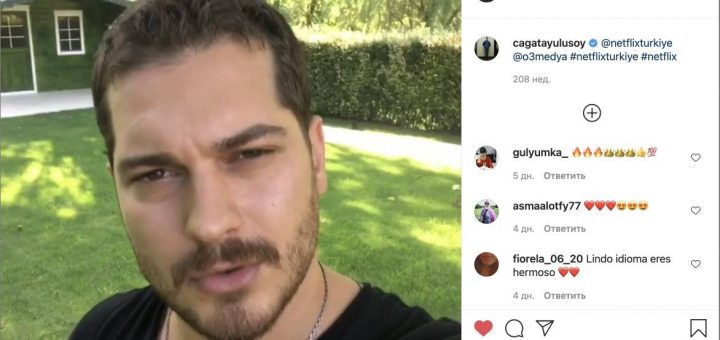 Чагатай Улусой