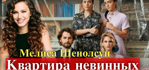 Мелиса Шенолсун