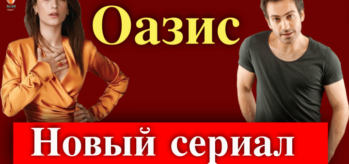 Хазал Кая и Бугра Гулсой