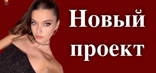 Неожиданный проект Афры Сарачоглу