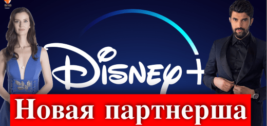 Ирем Хельваджиоглу стала партнершей Энгина Акюрека