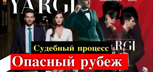 Судебный процесс