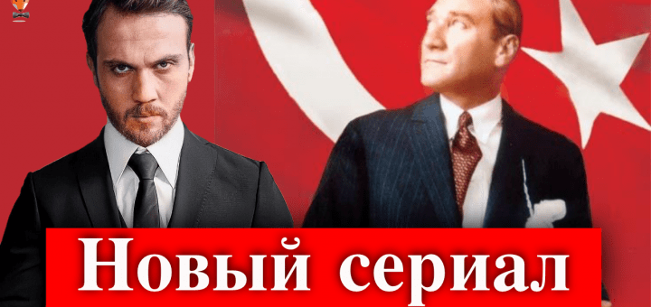 Арас Булут Ийнемли