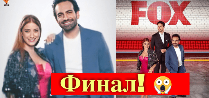 Гостья / Misafir