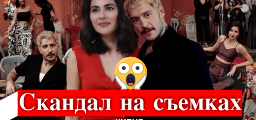 Три куруша / Üç Kuruş