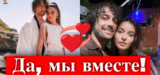 Альп Навруз и Айча Айшин Туран