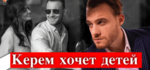 Керем Бюрсин