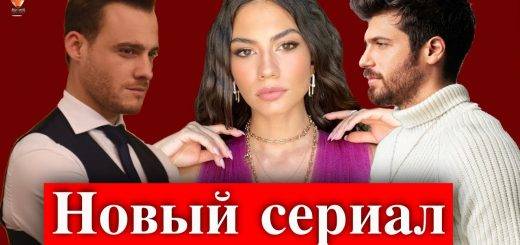 Демет Оздемир в сериале Disney Plus