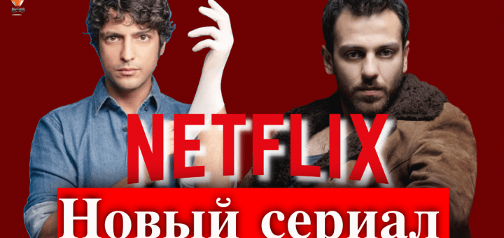 Танер Олмез и Эркан Колчак Кестендиль