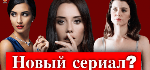 Женщины, запятнанные черным / Siyaha Bulaşan Kadınlar