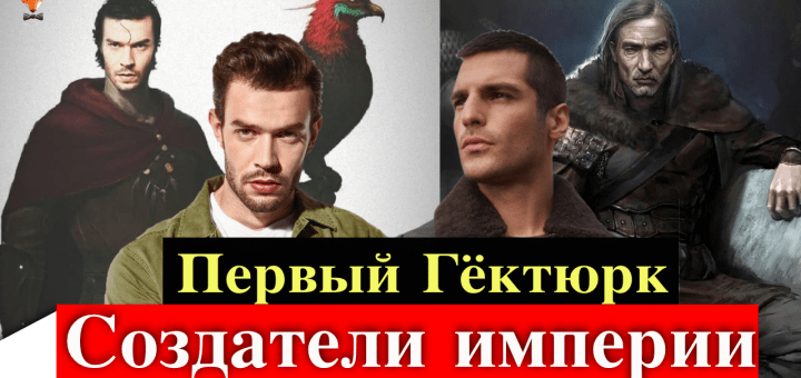 Серкан Чайоглу и Айтач Шашмаз