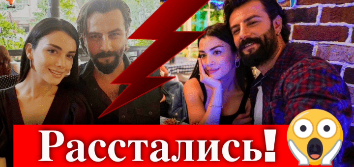 Гекберк Демирджи и Озге Ягыз