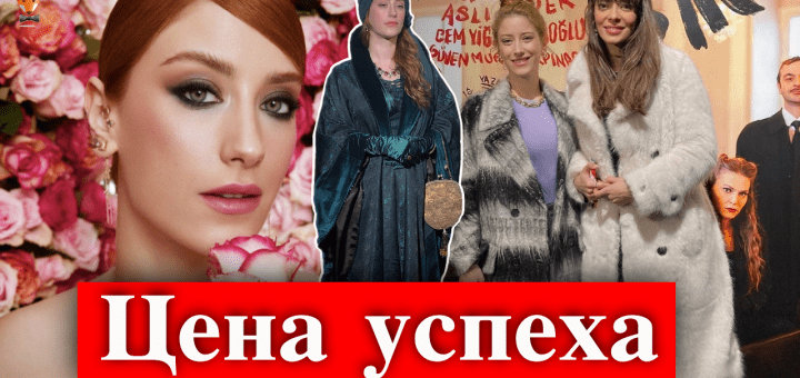 Хазал Кая