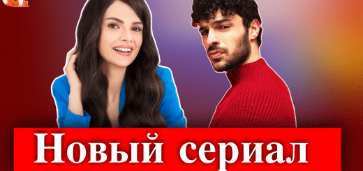 Халит Озгюр Сары и Синем Юнсал