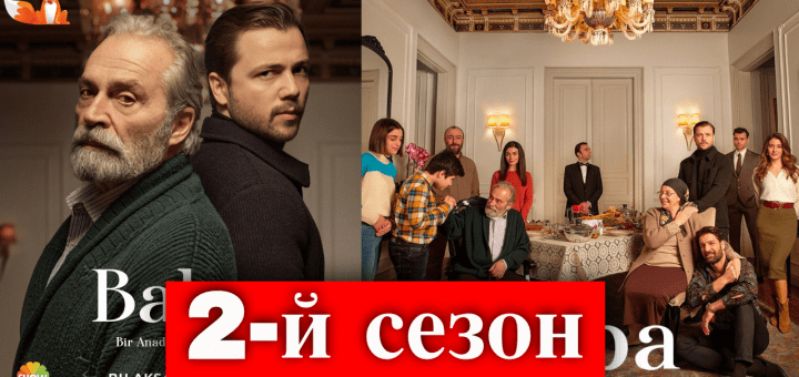 Сериал Отец