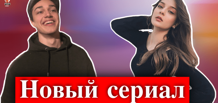 Пыльный берег / Tozlu Yaka