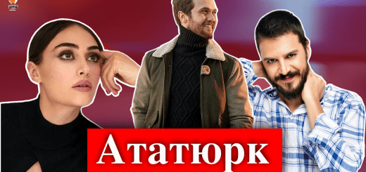 Ататюрк