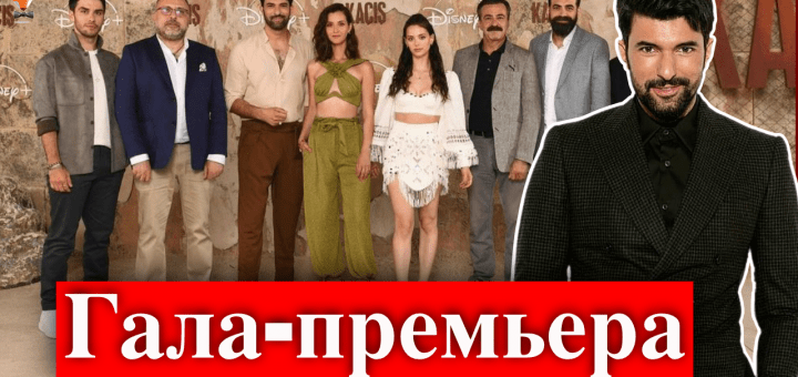 Побег / Kaçış