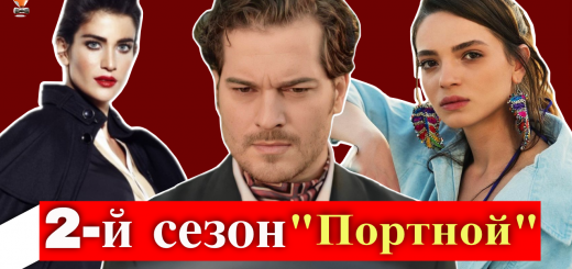Портной / Terzi