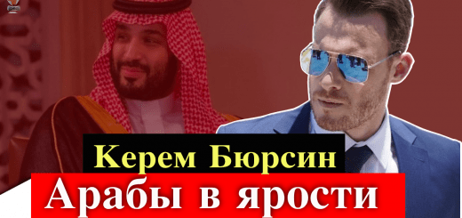 Керем Бюрсин