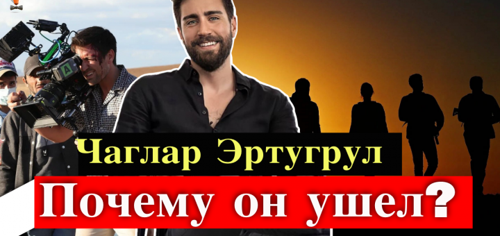 Чаглар Эртугрул