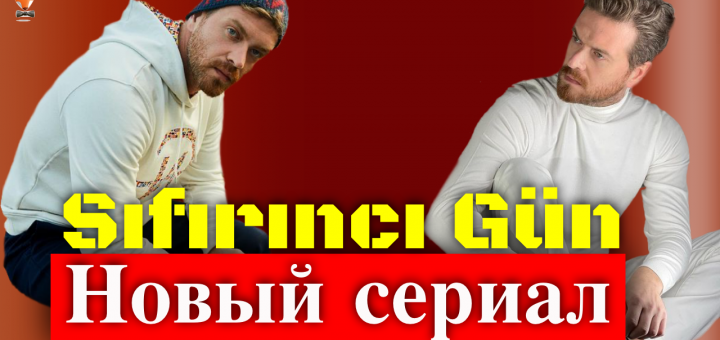 Энгин Озтюрк