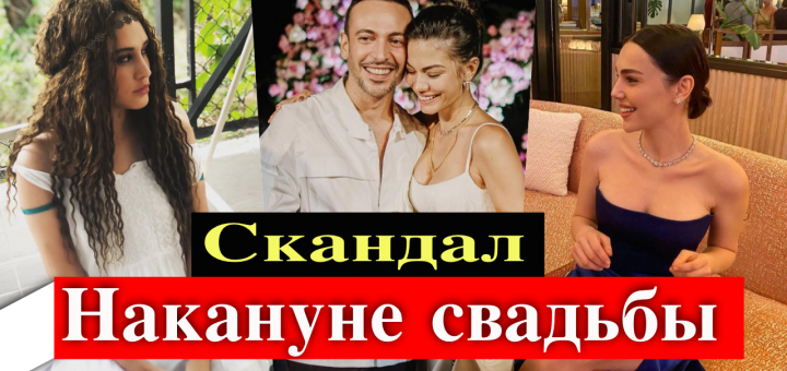 Огузхан Коч и Демет Оздемир