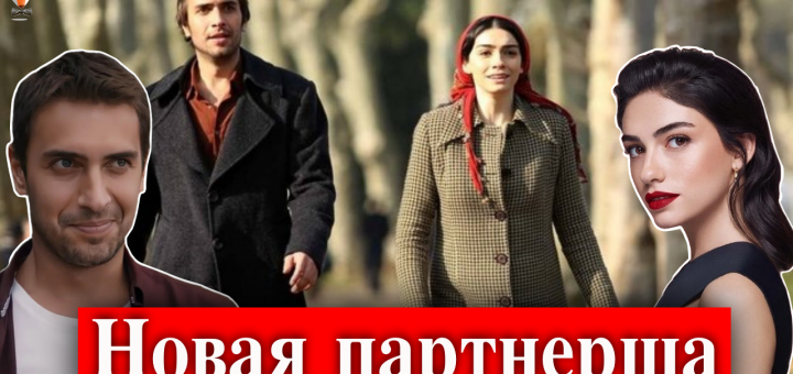 Новый Стамбул / Yeni İstanbul