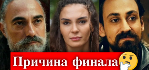 Легенда / Destan