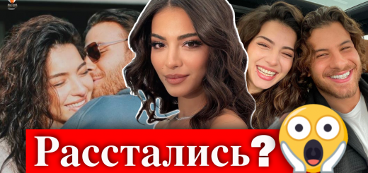 Мелиса Аслы Памук и Мустафа Мерт Коч