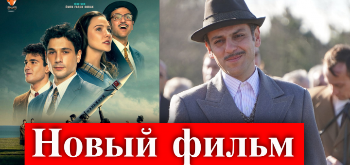 Ракетный клуб Бандырма