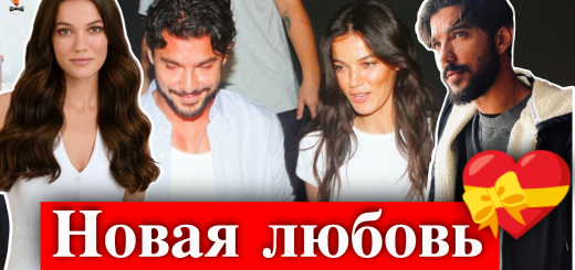 Каан Йылдырым и Пынар Дениз