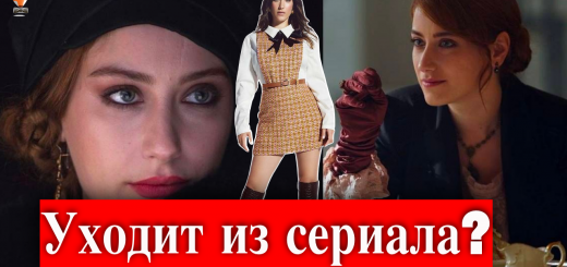 Хазал Кая