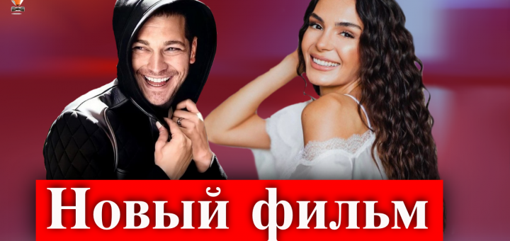 Чагатай Улусой и Эбру Шахин