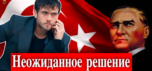 Арас Булут Ийнемли