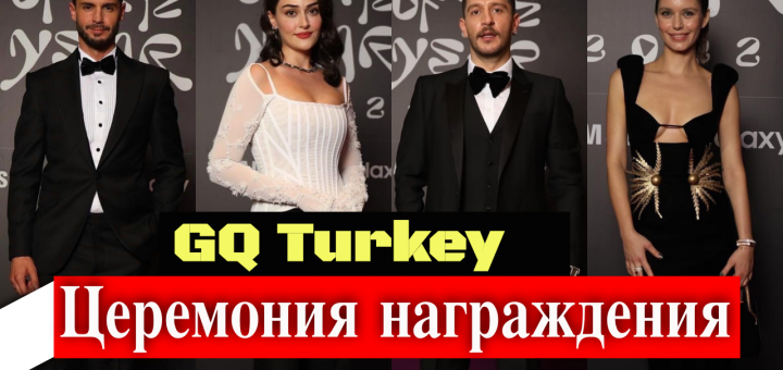 GQ Turkey