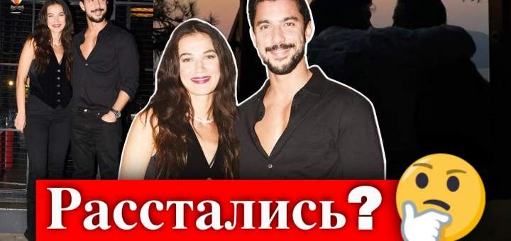 Пынар Дениз и Каан Йылдырым