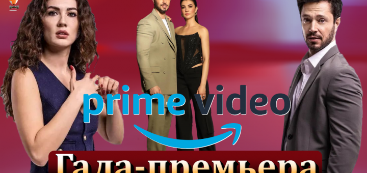 Ты увидишь во сне / Rüyanda Görürsün