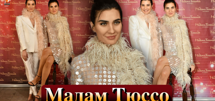 Туба Бюйюкюстюн