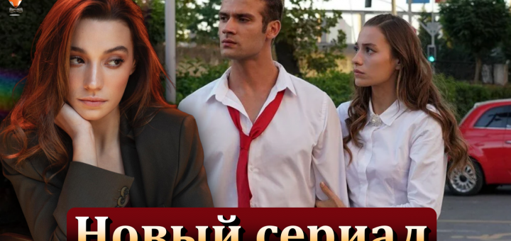 Сумейе Айдоган и Джанер Топчу