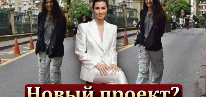 Туба Бюйюкюстюн