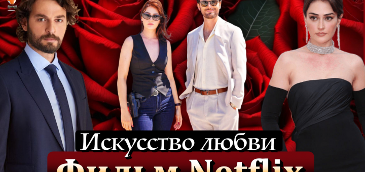 Искусство любви