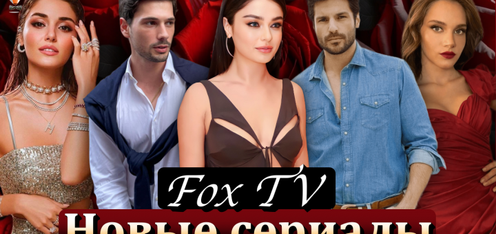 Fox TV