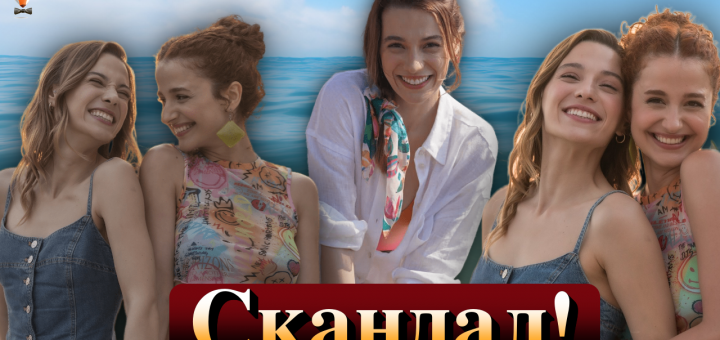 Сумейе Айдоган и Назлы Четин