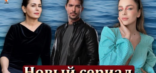 Каан Йылдырым и Бусе Мерал