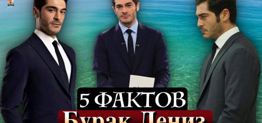 Бурак Дениз